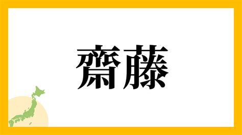 角出|角出さんの名字の読み方・ローマ字表記・推定人数